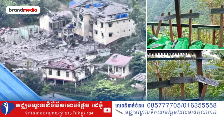 ការវាយប្រហារតាមអាកាសរបស់របបយោធាមីយ៉ាន់ម៉ាបានសម្លាប់ជនស៊ីវិលរាប់សិបនាក់នៅក្នុងរដ្ឋ Karenni និង Mogok