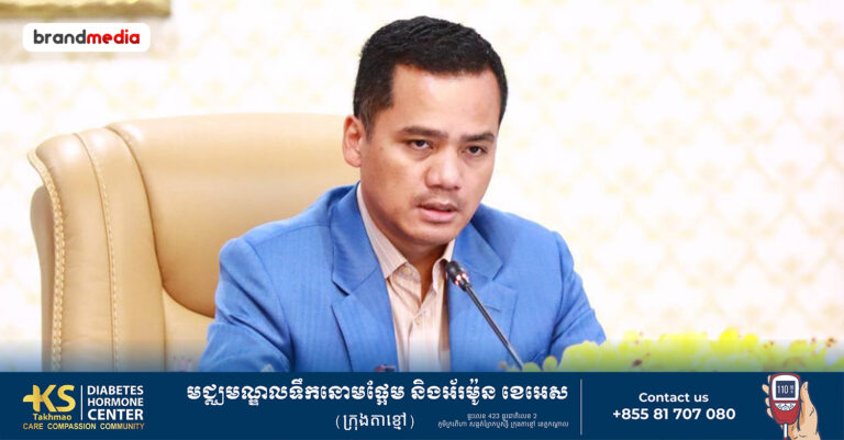 ឯកឧត្តមអភិសន្តិបណ្ឌិត ស សុខា៖ សច្ចធម៌របស់រាជរដ្ឋាភិបាល និងឥរិយាបថដ៏ល្អរបស់ប្រជាជនកម្ពុជាក្នុងកាលៈទេសៈនេះ ឱ្យមជ្ឈដ្ឋានអន្តរជាតិទទួលស្គាល់ពីភាពចាស់ទុំ និងឥរិយាបថសន្តិភាពរបស់កម្ពុជា