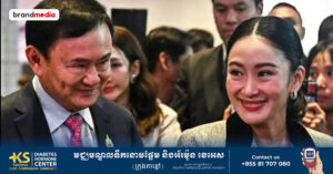 តុលាការក្រុងបាងកកបានច្រានចោលសំណុំរឿងដែលពាក់ព័ន្ធនឹងអតីតនាយករដ្ឋមន្ត្រីថៃ ថាក់ស៊ីន ស៊ីណាវ៉ាត្រា លើករណីប្រមាទព្រះមហាក្សត្រ 01-Thumnails