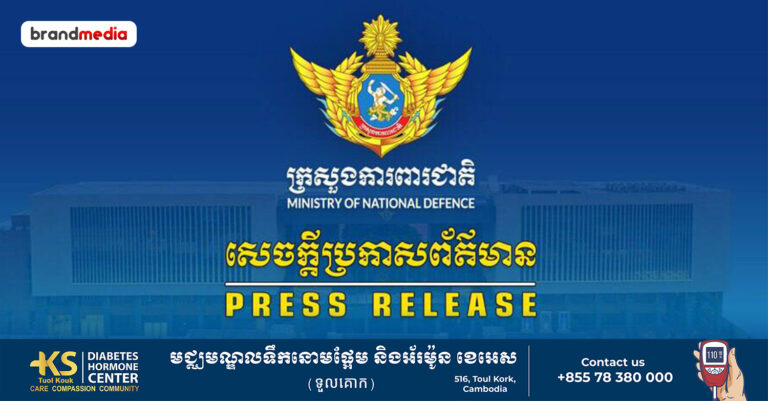 កម្ពុជាធ្វើជាម្ចាស់ផ្ទះកិច្ចប្រជុំវិសាមញ្ញគណៈកម្មាធិការព្រំដែនថ្នាក់យោធភូមិភាគកម្ពុជា-ថៃ (RBC) នៅខេត្តប៉ៃលិន