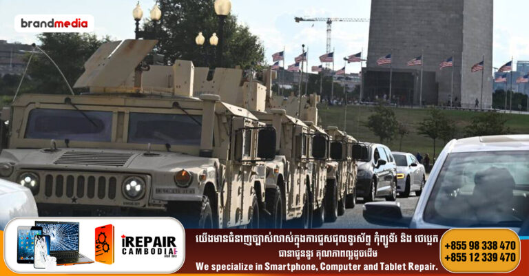 លោក Trump ចាប់ផ្តើមផែនការពង្រាយកងកម្លាំងឆ្នាំជាតិក្នុងទីក្រុងវ៉ាស៊ីនតោន ដើម្បីបង្ក្រាបឧក្រិដ្ឋកម្ម