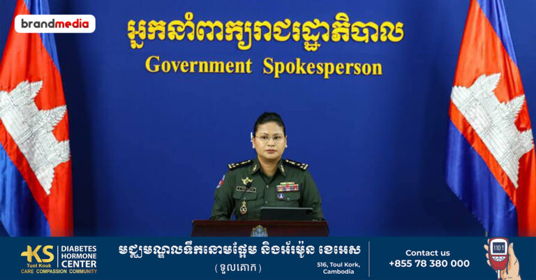 អ្នកនាំពាក្យក្រសួងការពារជាតិ៖ ក្រុមអ្នកសង្កេតការណ៍អន្តរជាតិ បន្តបេសកកម្មនៅក្នុងខេត្តព្រះវិហារ ដើម្បីសង្កេតការណ៍ ផ្ទៀងផ្ទាត់ និងរាយការណ៍អំពីស្ថានភាពក្រោយបទឈប់បាញ់ចូលជាធរមាន