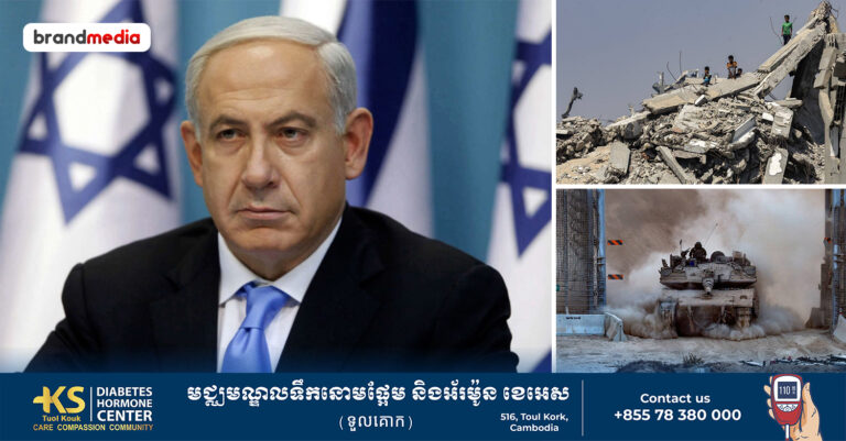 Netanyahu ប្រកាសថា អ៊ីស្រាអែលនឹងពង្រីកប្រតិបត្តិការទៅកាន់តំបន់កណ្តាល និងទីក្រុង Gaza ទោះបីរងការរិះគន់ពីសំណាក់អន្តរជាតិក៏ដោយ