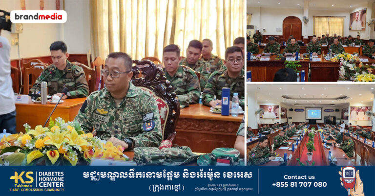 អនុព័ន្ធយោធាម៉ាឡេស៊ីប្រចាំកម្ពុជា ដឹកនាំប្រតិភូសមាជិកសរុប៧ប្រទេស អញ្ជើញដល់យោធភូមិភាគទី៥ ខេត្តបាត់ដំបង