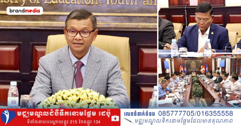 ក្រសួងអប់រំ នឹងរៀបចំកន្លែងស្នាក់នៅ និងផ្តល់ប្រាក់ឧបត្ថម្ភមួយចំនួន សម្រាប់បេក្ខជនប្រឡងបាក់ឌុបដែលមកពីខេត្តឧត្តរមានជ័យ និងខេត្តព្រះវិហារ