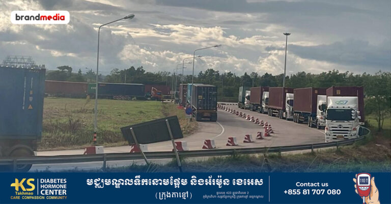 ឡានដឹកទំនិញរបស់ថៃចំនួន ៥០០ គ្រឿង ត្រូវបានជាប់គាំងនៅព្រំដែនមីយ៉ាន់ម៉ា បន្ទាប់ពីរដ្ឋាភិបាលមីយ៉ាន់ម៉ាហាមឃាត់ការនាំចូលទំនិញថៃ