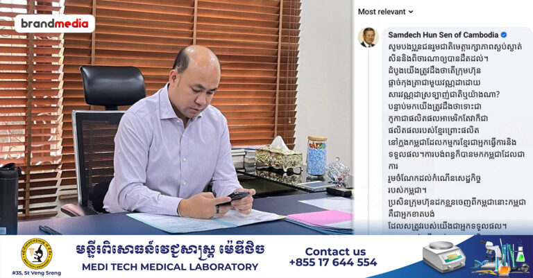 ឯកឧត្តម ហ៊ុន ម៉ានី៖ ម៉ោងនេះ ពេលនេះ យើងមិនត្រូវបង្វែរស្មារតី សំឡេង និងសកម្មភាពទៅណាក្រៅតែពីការពារទឹកដី ការផ្តល់កម្លាំងចិត្ត និងជំនឿទុកចិត្តដល់រាជរដ្ឋាភិបាល និងកងកម្លាំងប្រដាប់អាវុធរបស់យើងឡើយ