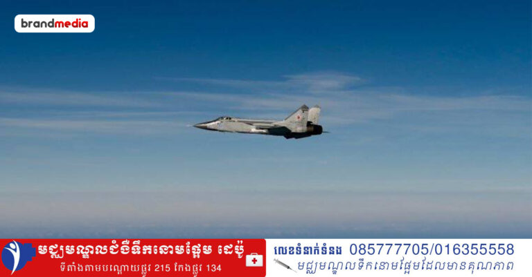 ណាតូ ​ព្រមានប្រើប្រាស់ទាំងយោធា ​និងមិនមែនយោធាទៅលើរុស្ស៊ី​ជុំវិញកា​រំលោភ​ដែន​អាកាស​អេស្តូនី