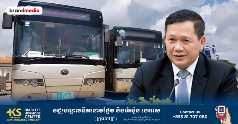 រថយន្តក្រុង ៤៩៧ គ្រឿង ត្រូវបានត្រៀមរួចរាល់សម្រាប់ដឹកប្រជាពលរដ្ឋពីរាជធានីភ្នំពេញទៅស្រុកកំណើត និងត្រឡប់វិញ នាឱកាសបុណ្យភ្ជុំបិណ្ឌនេះ!