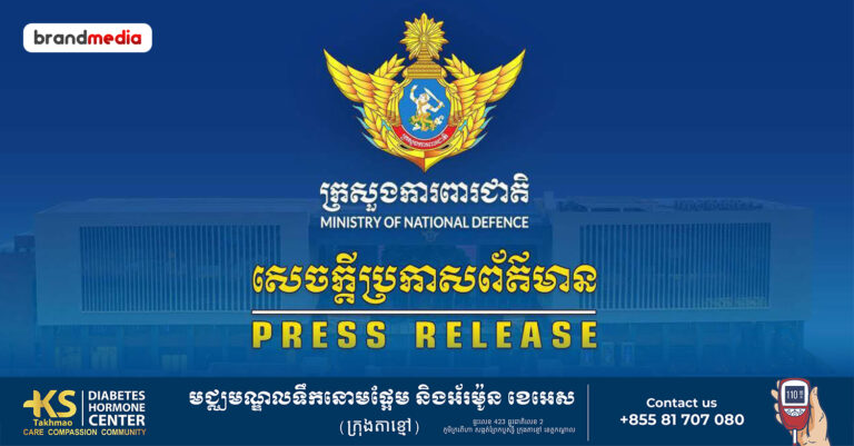 ក្រសួងការពារជាតិកម្ពុជា ច្រានចោលការចោទប្រកាន់គ្មានមូលដ្ឋានរបស់ថៃ ដែលថាកម្ពុជាបានបង្ហោះដ្រូននៅតំបន់តាមបណ្តោយព្រំដែន នៃប្រទេសទាំងពីរ