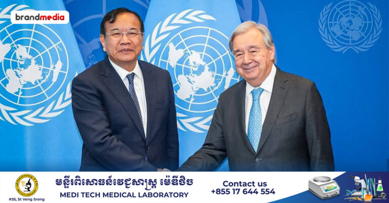 «កម្ពុជា និងអង្គការសហប្រជាជាតិ ពង្រឹងកិច្ចសហប្រតិបត្តិការ និងលើកកម្ពស់សន្តិភាព ក្នុងជំនួបរវាង ឯកឧត្តម ប្រាក់ សុខុន និង ឯកឧត្តម António Guterres នៅសម័យប្រជុំមហាសន្និបាតអង្គការសហប្រជាជាតិ(UNGA80)»