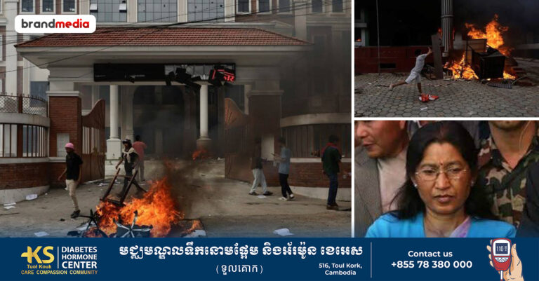 ភរិយារបស់អតីតនាយករដ្ឋមន្ត្រីនេប៉ាល់ ត្រូវបានក្រុមបាតុករដុតទាំងរស់ បណ្ដាលឱ្យស្លាប់បាត់បង់ជីវិត!