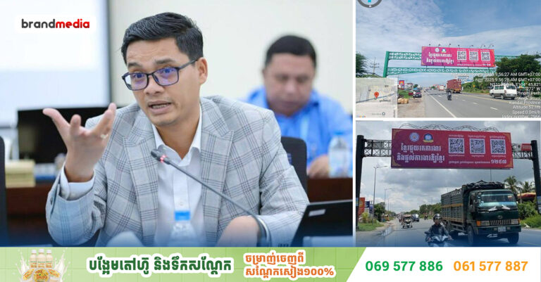 ក្រសួងការងារបានដំឡើងផ្ទាំងផ្សព្វផ្សាយការរកការងារធ្វើកាត់ទទឹងផ្លូវធំៗចំនួន ៧ ដើម្បីបង្កើនភាពងាយស្រួលដល់បងប្អូនពលរដ្ឋខ្មែរក្នុងការរកការងារធ្វើ