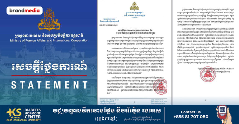 ក្រសួងការបរទេសកម្ពុជា៖ ជនស៊ីវិលកម្ពុជាដែលគ្មានអាវុធ និងកំពុងរស់នៅដោយសន្តិភាពលើទឹកដីដូនតារបស់ខ្លួនមិនត្រូវទទួលរងនូវការគំរាមកំហែង ការរំខាន ឬអំពើហិង្សាដូច្នេះឡើយ
