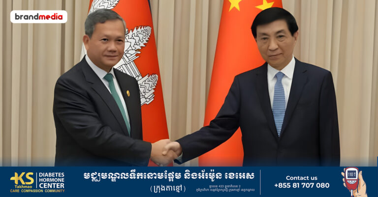 ប្រធានសភាប្រឹក្សានយោបាយចិន៖ ប្រទេសចិននឹងនៅតែបន្តគាំទ្រកម្ពុជាដោយឥតងាករេ