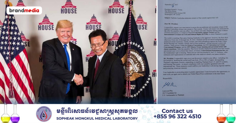 បេក្ខភាពស្ថានទូតអាមេរិកនៅថៃ ស្នើសុំប្រធានាធិបតីអាមេរិក លោក Donald Trump ចូលរួមធានាឱ្យមានការដោះលែងកងកម្លាំងកម្ពុជា១៨នាក់ដែលស្ថិតក្នុងការចាប់ខ្លួនរបស់ថៃ