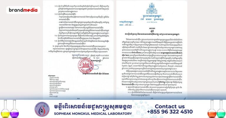 រាជរដ្ឋាភិបាល ចេញសារាចរណែនាំស្តីពីការរៀបចំប្រារព្ធ ទិវាអាកាសចរណ៍ស៊ីវិល៧ធ្នូ នៅព្រះរាជាណាចក្រកម្ពុជា