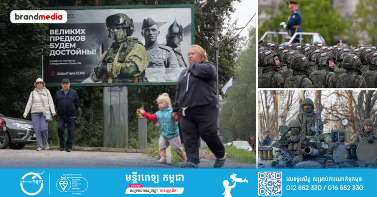 រុស្ស៊ីបង្កើនប្រាក់លើកទឹកចិត្តខ្ពស់បំផុតមិនធ្លាប់មានដល់អ្នកចុះឈ្មោះធ្វើយោធា ដើម្បីជំរុញកម្លាំងប្រយុទ្ធនៅអ៊ុយក្រែន!