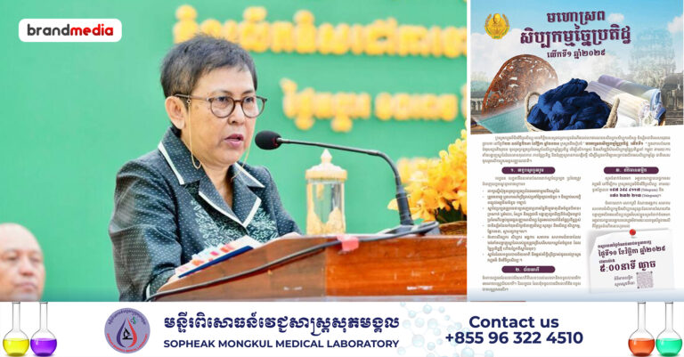 “ក្រសួងវប្បធម៌នឹងរៀបចំ មហោស្រពសិប្បកម្មច្នៃប្រតិដ្ឋ លើកទី១ នៅខែវិច្ឆិកា ២០២៥ ដែលជាវេទិកាសំខាន់សម្រាប់អភិវឌ្ឍវិស័យសិប្បកម្មនៅកម្ពុជា”