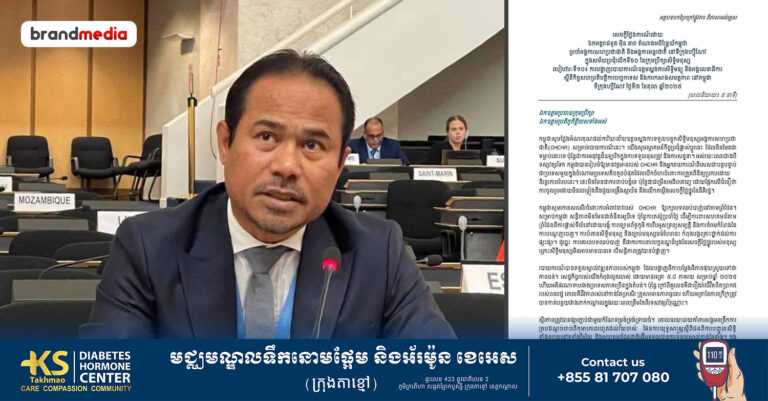 ឯកអគ្គរាជទូត អ៊ុន តារា៖ កម្ពុជាមិនអះអាងថាល្អឥតខ្ចោះទេ ប៉ុន្តែអះអាងពីវឌ្ឍនភាពដែលបានសម្រេចដោយបន្តឈរលើមូលដ្ឋានភាពអព្យាក្រឹត ការគោរព និងតុល្យភាព