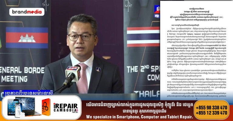 កម្ពុជា ថៃព្រមព្រៀង រៀបចំកិច្ចប្រជុំពិសេសបន្ទាប់ក្នុងរយៈពេល ៩០ ថ្ងៃតាមតម្រូវការចាំបាច់ក្រោយកិច្ចប្រជុំ(GBC)