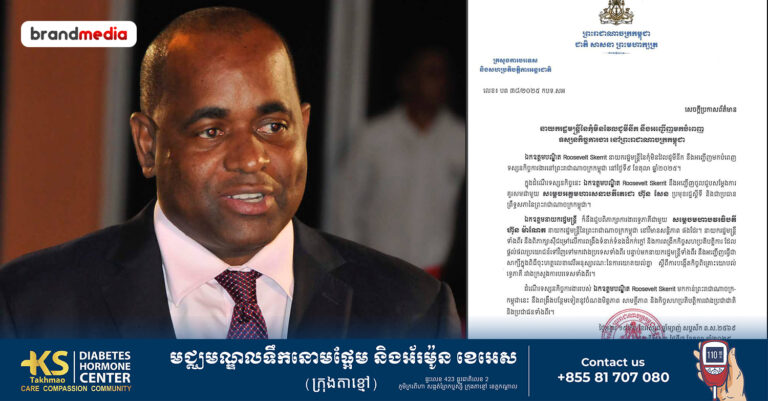 ឯកឧត្តមបណ្ឌិត Roosevelt Skerrit នាយករដ្ឋមន្ត្រីនៃកុំមិនវែលដូមីនីក នឹងអញ្ជើញមកបំពេញទស្សនកិច្ចការងារនៅព្រះរាជាណាចក្រកម្ពុជាថ្ងៃទី៩ ខែតុលា ឆ្នាំ២០២៥នេះ