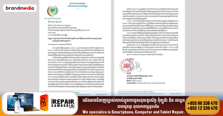 គណៈកម្មាធិការសិទ្ធិមនុស្សកម្ពុជាស្នើឱ្យ UN ចូលរួមបន្ទាន់ ដើម្បីទប់ស្កាត់ការគំរាមកំហែង និងការបង្ខំបណ្តេញប្រជាជនកម្ពុជាចេញពីលំនៅឋានតាមព្រំដែន