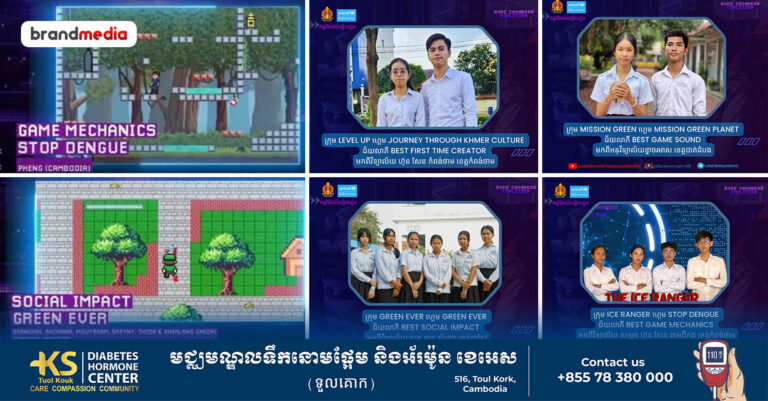 ក្រុមយុវជនរបស់កម្ពុជា ៤ក្រុម បានជាប់ជ័យលាភីក្នុងកម្មវិធីប្រកួតប្រជែងហ្គេមកម្រិតអន្តរជាតិ កម្មវិធីអប់រំបង្កើតហ្គេម UNICEF Virtual Global Game Jam 2025