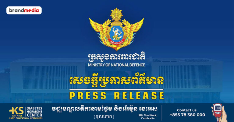 កម្ពុជាស្នើឲ្យភាគីថៃចូលរួមកិច្ចប្រជុំគណៈកម្មាធិការព្រំដែនថ្នាក់ភូមិភាគ ដោយចៀសវាងសកម្មភាពប៉ះពាល់ដល់សន្តិសុខប្រជាពលរដ្ឋ