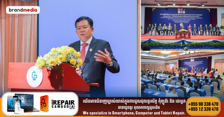 ឯកឧត្តមសាស្ត្រាចារ្យ ឡឹម តារា៖ សមាគមគ្រូពេទ្យរោគសាស្ត្រកម្ពុជា បានរួមចំណែកសំខាន់ក្នុងការកបង្កើនកម្រិតបច្ចេកទេសវិទ្យាសាស្ត្រក្នុងវិស័យសុខាភិបាលកម្ពុជា