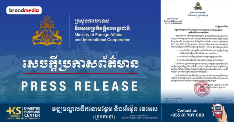 កម្ពុជា ប្រកាសតវ៉ាប្រឆាំងចំពោះកងកម្លាំងប្រដាប់អាវុធថៃ ដែលធ្វើសកម្មភាពផ្ទុយទៅនឹងវិធានការកាត់បន្ថយភាពតានតឹង នៃកិច្ចប្រជុំពិសេសលើកទី៣ របស់គណៈកម្មាធិការព្រំដែន ទូទៅ (GBC)!