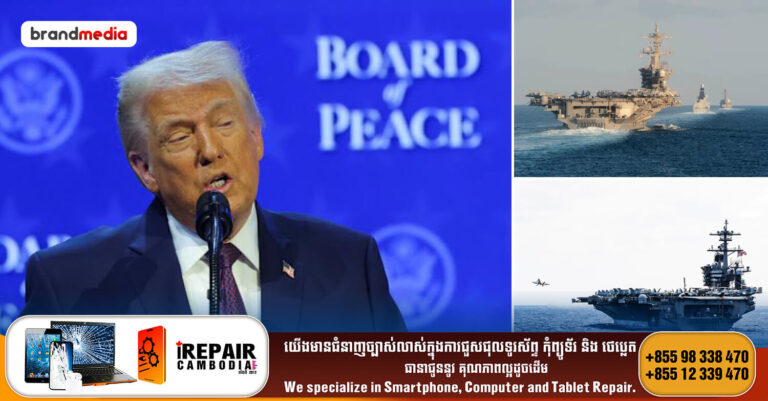 លោក ត្រាំ បញ្ជូនកងនាវាចម្បាំងយក្សទៅឡោមព័ទ្ធអ៊ីរ៉ង់ និងដាក់ការព្រមានកម្រិតធ្ងន់