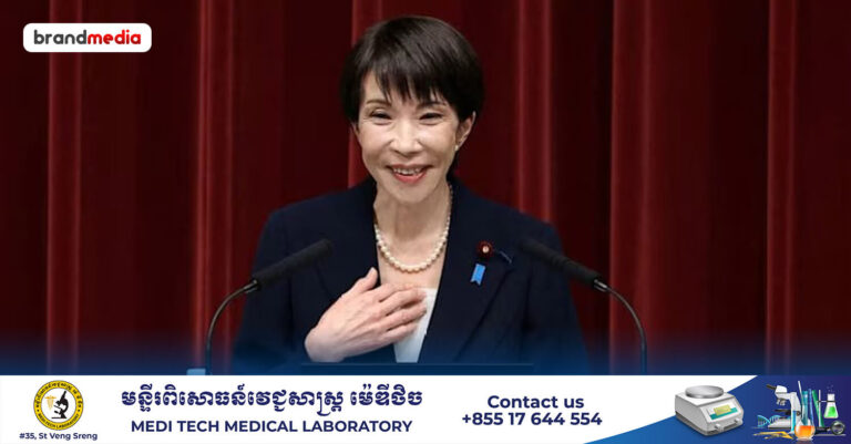 ជប៉ុនកំណត់ថ្ងៃទី ៨ កុម្ភៈ ជាថ្ងៃបោះឆ្នោតបន្ទាន់ ក្រោយលោកស្រី Takaichi សម្រេចរំលាយសភា