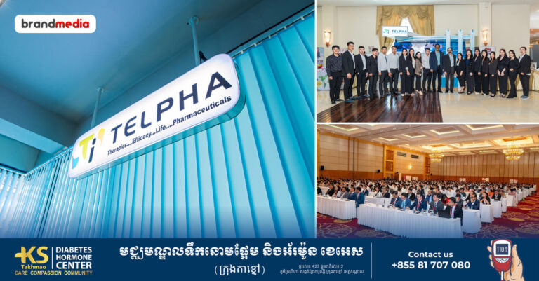 ឱកាសទទួលបានចំណេះដឹងថ្មី! Telpha Cambodia នឹងរៀបចំសន្និសីទវេជ្ជសាស្ត្រជាតិ ផ្តោតលើការគ្រប់គ្រងជំងឺមេតាបូលិច និងជំងឺខ្លាញ់រុំថ្លើម នៅកម្ពុជា