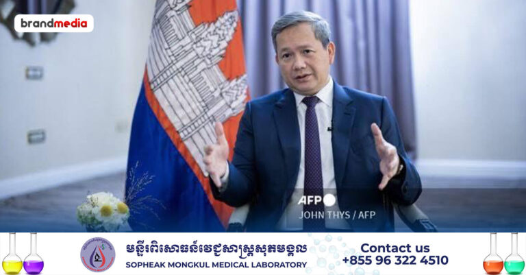 សារព័ត៌មានអន្តរជាតិ AFP៖ នាយករដ្ឋមន្ត្រីកម្ពុជាប្ដេជ្ញាប្រឆាំង Scam Online ដែលបានប៉ះពាល់ដល់សេដ្ឋកិច្ច និងកេរ្តិ៍ឈ្មោះកម្ពុជា