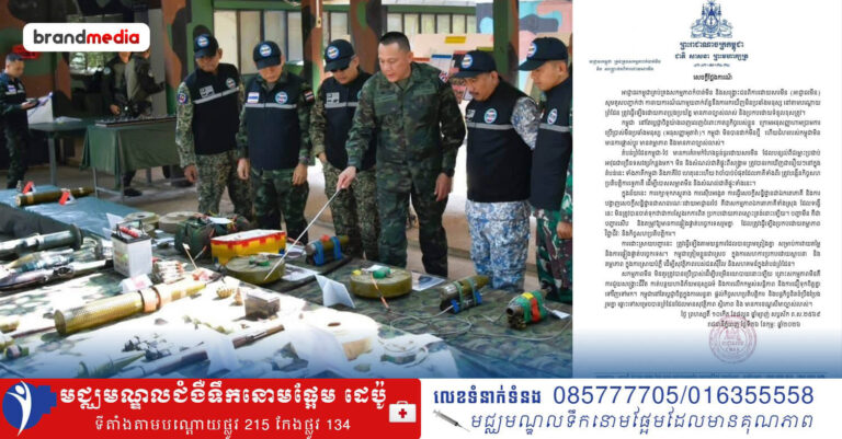 អាជ្ញាធរមីន៖ សកម្មភាពមីន មិនគួរត្រូវបានប្រើប្រាស់ដើម្បីបម្រើនយោបាយនោះឡើយ