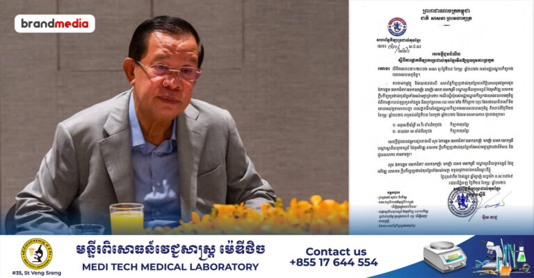 សម្តេច​តេជោ ហ៊ុន សែន ប្រកាស​ឲ្យ​សហព័ន្ធ​គុន​ខ្មែរ លុប​ចោល​ការ​ពិន័យ​ រយៈ​ពេល ៦ ខែ ទៅលើ​កីឡាករ ម៉ឺន មេឃា និង អេ អាំម៉ារីនភូថង សិន