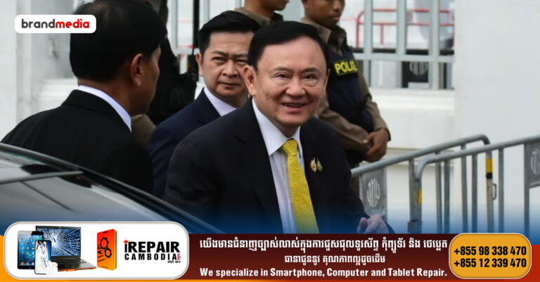អតីតនាយករដ្ឋមន្ត្រីថៃ លោក Thaksin Shinawatra នឹងមានសេរីភាពក្នុងរយៈពេល ២សប្តាហ៍ខាងមុខនេះ!
