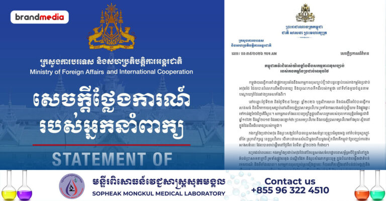 កម្ពុជាប្រកាសតវ៉ាដាច់ខាត ចំពោះសកម្មភាពរបស់យោធា និងជនស៊ីវិលថៃ ដែលបន្តសាងសង់ និងជីកកកាយដី ខុសច្បាប់នៅតំបន់ប្រាសាទព្រះវិហារ រួមទាំងការសាងសង់ប៉ុស្តិ៍យាម និងផ្លូវឆ្ពោះ ទៅកាន់វត្តកែវសិក្ខាគិរីស្វារៈ