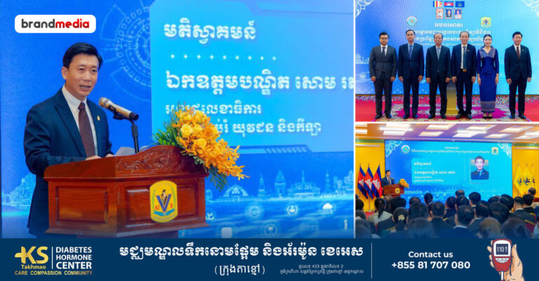ក្រសួងអប់រំ ជំរុញឲ្យគ្រប់សាកលវិទ្យាល័យអនុវត្តបច្ចេកវិទ្យាឌីជីថល ដើម្បីបោះជំហានទៅមុខ ក្នុងការធ្វើបរិវត្តកម្មឌីជីថលនៅក្នុងវិស័យអប់រំនៅកម្ពុជា