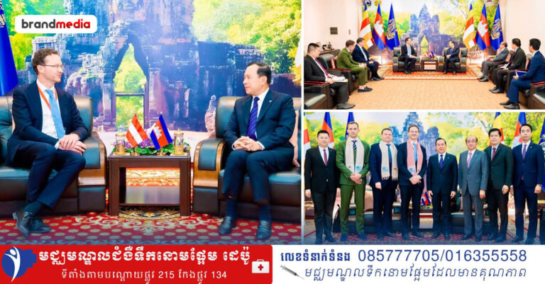 កម្ពុជា-អូទ្រីស ពង្រឹងទំនាក់ទំនងលើវិស័យទេសចរណ៍ និងរួមគ្នាពិនិត្យលទ្ធភាពជំរុញឱ្យមានជើងហោះហើរត្រង់ពីទីក្រុង Vienna មកកាន់រាជធានីភ្នំពេញ ឬខេត្តសៀមរាប!