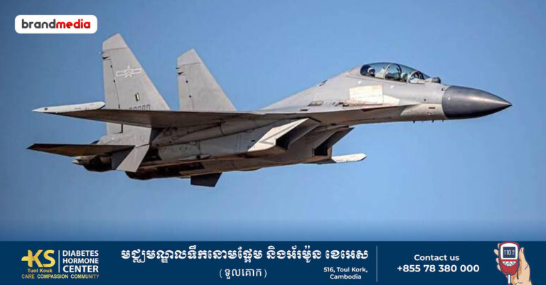 កងទ័ពចិន(PLA) បានបញ្ជូននាវាចំនួន ៨គ្រឿង និងយន្តហោះចម្បាំងចំនួន ២៤គ្រឿង ឆ្លងកាត់ខ្សែបន្ទាត់កណ្តាលច្រកសមុទ្រតៃវ៉ាន់!