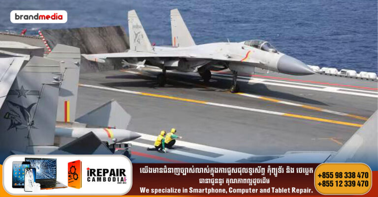 យន្តហោះចម្បាំងចិនឈប់ហោះជិតតៃវ៉ាន់ជិតពីរសប្តាហ៍ បង្កការងឿងឆ្ងល់ជាខ្លាំង ក្នុងចំណោមអ្នកវិភាគអន្តរជាតិ!