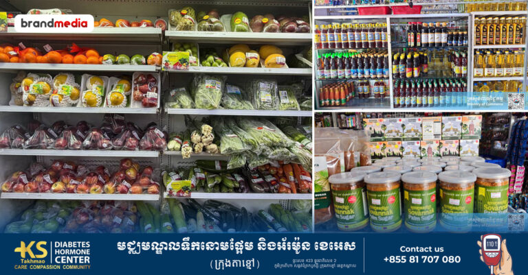 ក្រសួងពាណិជ្ជកម្ម ជំរុញយុទ្ធនាការផលិតផលជាតិ ឲ្យមានភាពលេចធ្លោ ដោយគាំទ្រកសិករខ្មែរ និងលើកស្ទួយផលិតផលខ្មែរ ផ្សព្វផ្សាយលើទីផ្សាអន្តរជាតិ