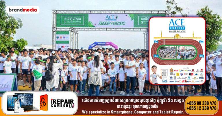 មជ្ឈមណ្ឌលអូស្ត្រាលីសម្រាប់ការបណ្ដុះបណ្ដាល (ACE) សហការជាមួយក្រសួងអប់រំ រៀបចំកម្មវិធីដើរសប្បុរសធម៌ ដើម្បីរៃអង្គាសថវិកាជួយដល់មន្ទីរពេទ្យគន្ធបុប្ផា