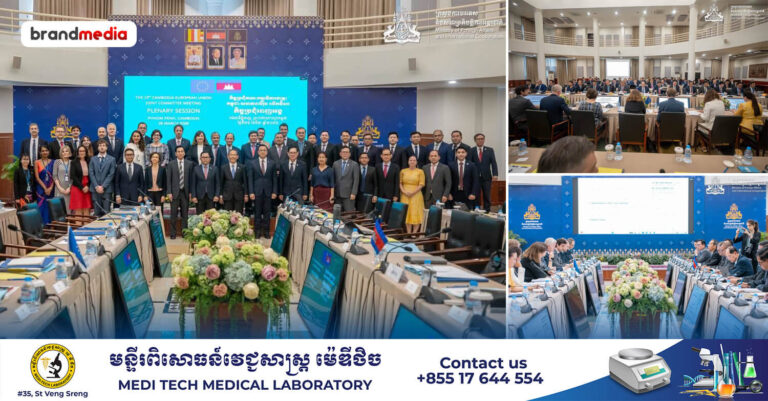 កម្ពុជា-សហភាពអឺរ៉ុប បើកកិច្ចប្រជុំគណៈកម្មាធិការចម្រុះលើកទី១៣ ពង្រឹងភាពជាដៃគូ និងជំរុញកិច្ចសហប្រតិបត្តិការលើវិស័យអាទិភាពសំខាន់ ក្នុងបរិបទវិបត្តិសកល!