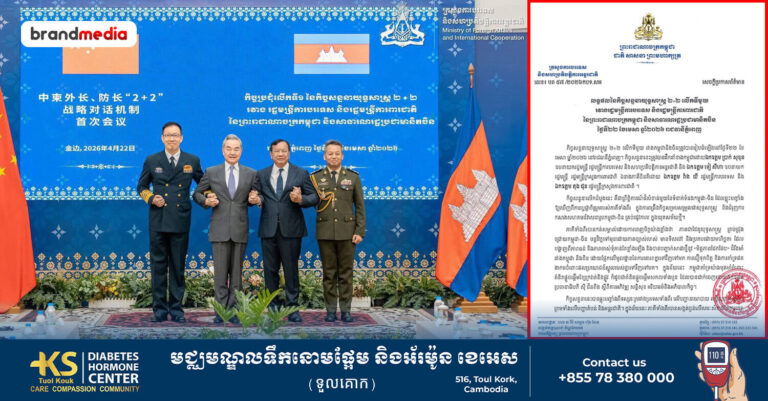 កម្ពុជា-ចិន ឯកភាពគ្នាដំឡើងកិច្ចសន្ទនា ២+២ ទៅជា ៣+៣ ដោយមានការចូលរួមពីក្រសួងនៃប្រទេសទាំងពីរ ដើម្បីឆ្លើយតបនឹងការកើនឡើងនៃកិច្ចសហប្រតិបត្តិការ និងការវិវត្តនៃសភាពការណ៍តំបន់-អន្តរជាតិ