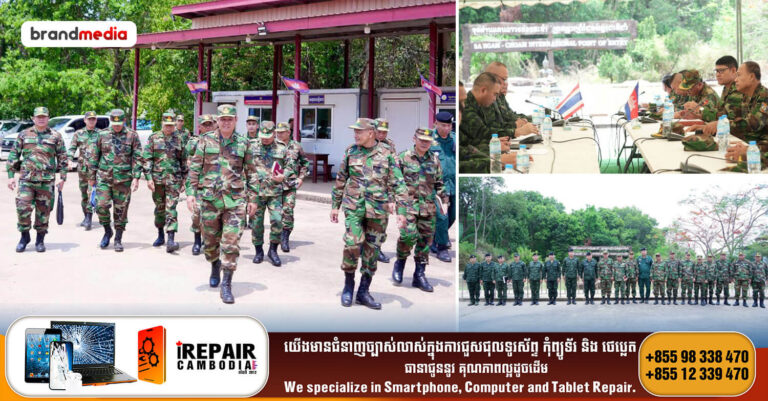 យោធភូមិភាគទី៤ ភាគីកម្ពុជា និងកងទ័ពភូមិភាគទី២ ភាគីថៃ ជួបប្រជុំក្រៅផ្លូវការរបស់ក្រុមលេខាធិការដ្ឋាននៃគណៈកម្មាធិការព្រំដែនថ្នាក់យោធភូមិភាគកម្ពុជា-ថៃ (RBC)