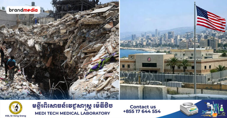 ស្ថានទូតអាមេរិក ប្រចាំទីក្រុងបេរូត អំពាវនាវឲ្យប្រជាពលរដ្ឋអាមេរិក ដែលរស់នៅក្នុងប្រទេសលីបង់ ត្រូវចាកចេញជាបន្ទាន់!