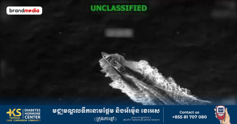 មនុស្ស ៣ នាក់ទៀតស្លាប់ ខណៈចំនួនអ្នកស្លាប់សរុបកើនដល់ ១៨៥ នាក់ ក្នុងយុទ្ធនាការបង្ក្រាបគ្រឿងញៀនតាមសមុទ្ររបស់អាមេរិក